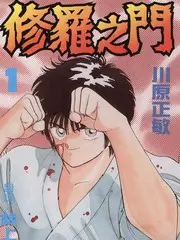即兴一百小时 即兴喜剧综艺免费观看